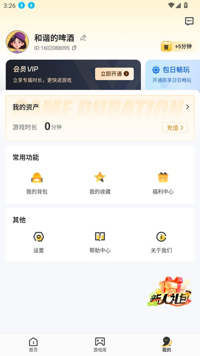 Ѹ������Ϸ�ֻ���app�������°�