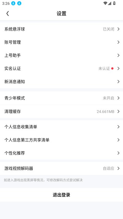 Ѹ������Ϸ�ֻ���app�������°�