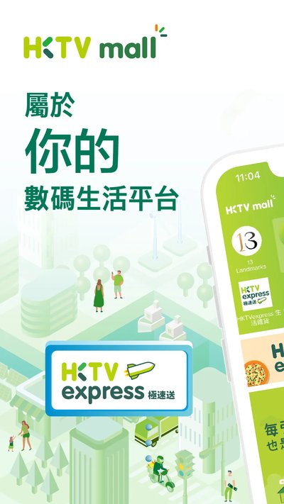 HKTV香港电视最新下载安卓官方版 HKTV香港电视最新下载安卓官方版