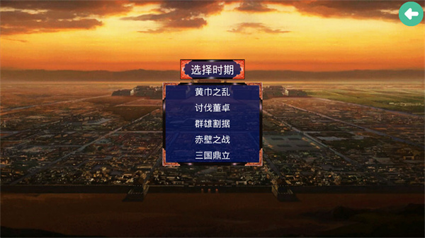 三国战争传内置MOD功能菜单下载 三国战争传内置MOD功能菜单下载