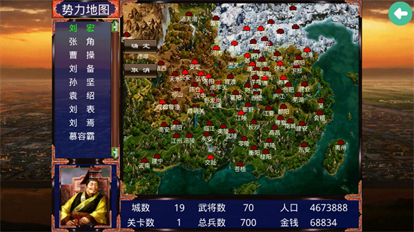 三国战争传内置MOD功能菜单下载 三国战争传内置MOD功能菜单下载