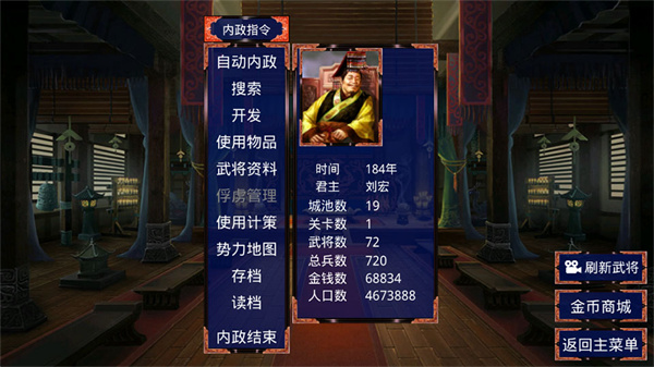 三国战争传内置MOD功能菜单下载 三国战争传内置MOD功能菜单下载