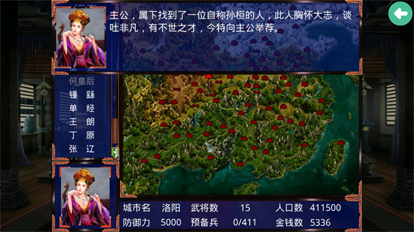 三国战争传内置MOD功能菜单下载 三国战争传内置MOD功能菜单下载