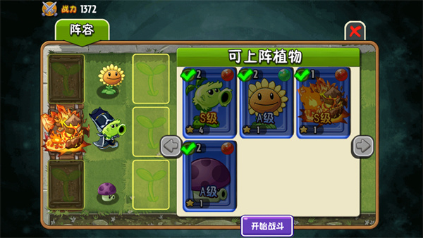 植物大战僵尸全明星重生1.1.1版本下载 植物大战僵尸全明星重生1.1.1版本下载