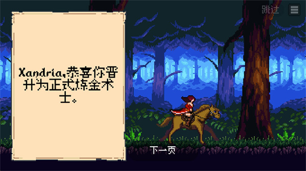托兹哈之夜炼金术士团汉化版下载 托兹哈之夜炼金术士团汉化版下载