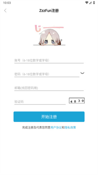 zzzfun动漫app安卓版下载2026最新版 zzzfun动漫app安卓版下载2026最新版
