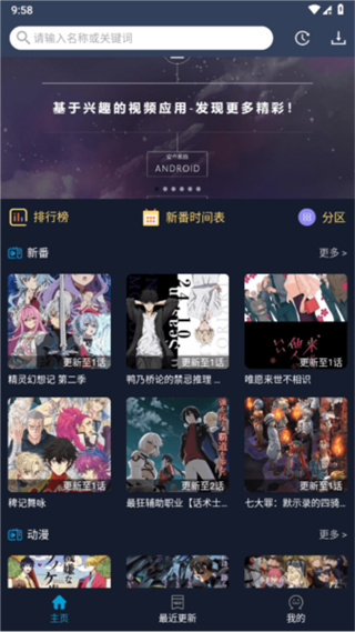 zzzfun动漫app安卓版下载2026最新版 zzzfun动漫app安卓版下载2026最新版