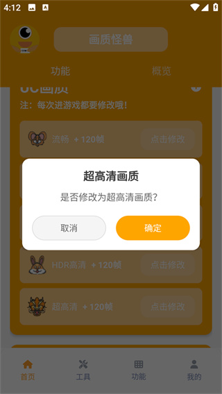 yq811cn画质怪兽app下载官方正版 yq811cn画质怪兽app下载官方正版