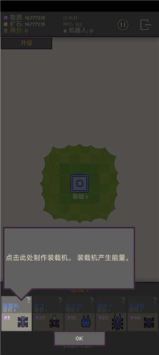 机器人群殴大战 机器人群殴大战