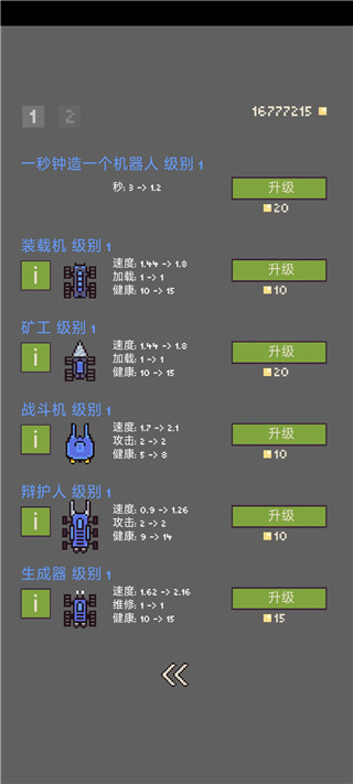 机器人群殴大战 机器人群殴大战