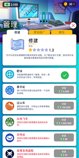 闲置主题公园大亨汉化版下载 闲置主题公园大亨汉化版下载