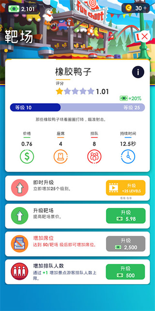 闲置主题公园大亨汉化版下载 闲置主题公园大亨汉化版下载