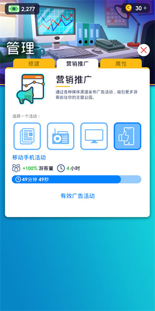 闲置主题公园大亨汉化版下载 闲置主题公园大亨汉化版下载