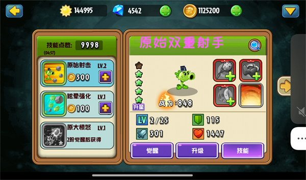 植物大战僵尸全明星重生 植物大战僵尸全明星重生