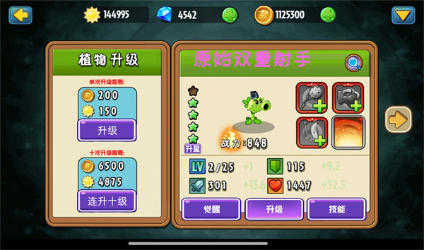 植物大战僵尸全明星重生 植物大战僵尸全明星重生
