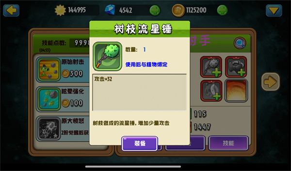 植物大战僵尸全明星重生 植物大战僵尸全明星重生
