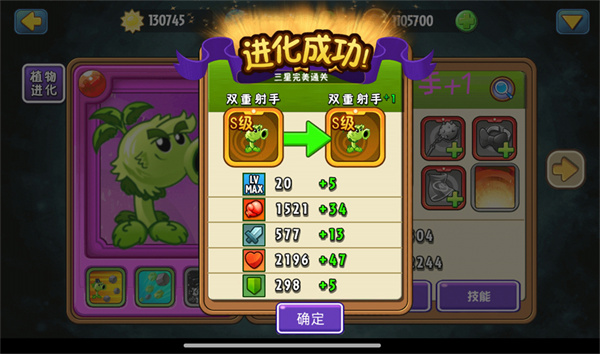 植物大战僵尸全明星重生 植物大战僵尸全明星重生