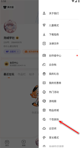 233��԰���°汾����