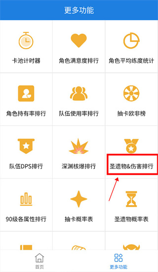 提瓦特小助手app下载正版软件 提瓦特小助手app下载正版软件