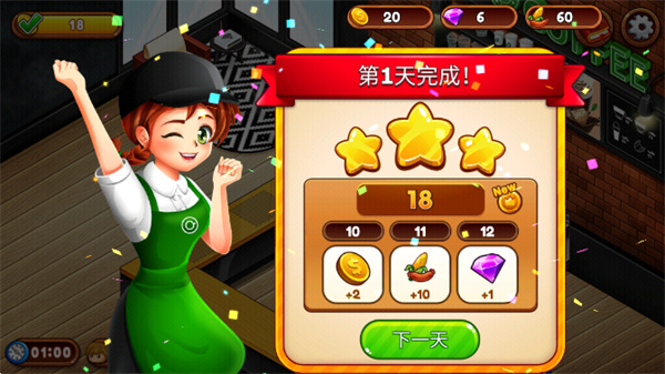 咖啡厅大作战烹饪餐厅无限金币钻石下载 咖啡厅大作战烹饪餐厅无限金币钻石下载