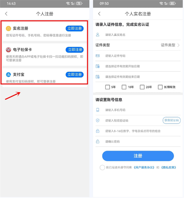 四川政务服务网(天府通办app) 四川政务服务网(天府通办app)