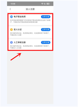 四川政务服务网(天府通办app) 四川政务服务网(天府通办app)