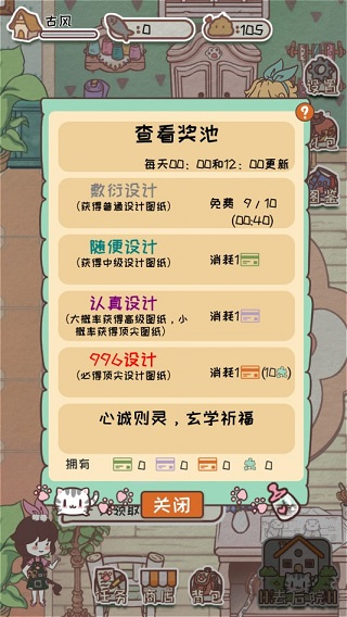 开心猫舍手游安卓版下载 开心猫舍手游安卓版下载