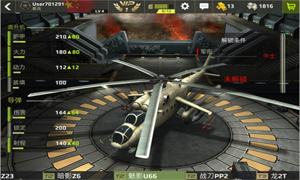 王牌中队二战空战2026最新版本下载 王牌中队二战空战2026最新版本下载