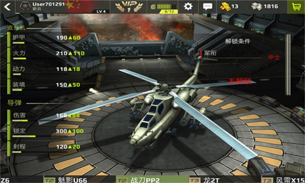 王牌中队二战空战2026最新版本下载 王牌中队二战空战2026最新版本下载