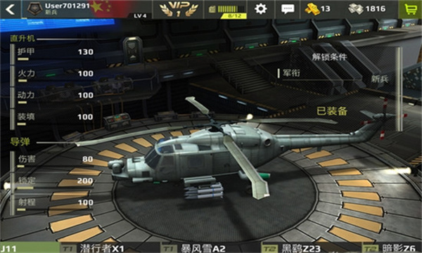 王牌中队二战空战2026最新版本下载 王牌中队二战空战2026最新版本下载
