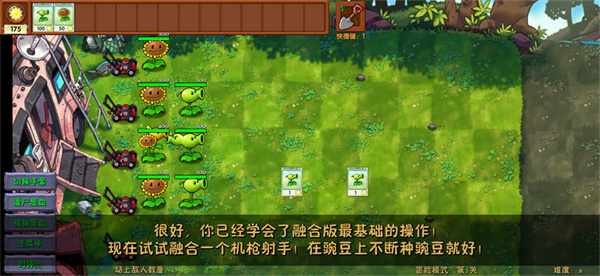 植物大战僵尸融合二创版2026最新版下载 植物大战僵尸融合二创版2026最新版下载