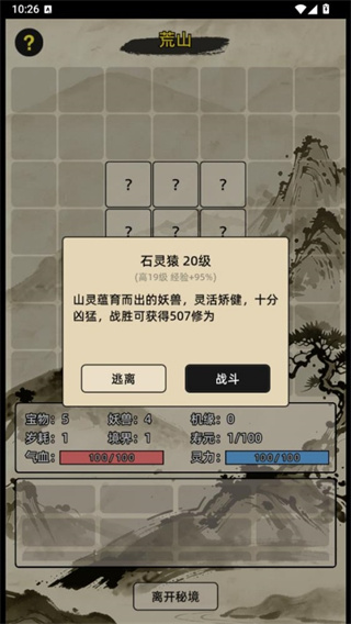 运气修仙mod内置菜单下载 运气修仙mod内置菜单下载
