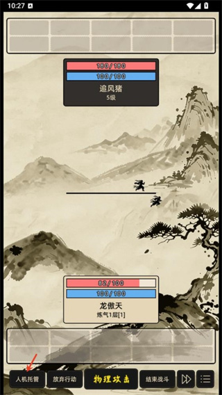 运气修仙mod内置菜单下载 运气修仙mod内置菜单下载
