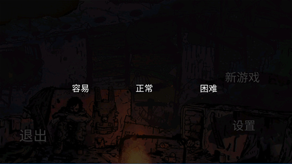 坠落生存汉化版下载 坠落生存汉化版下载