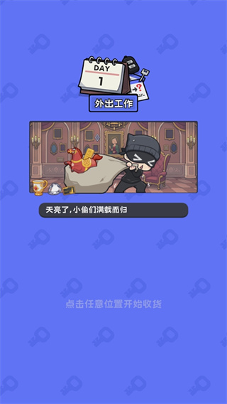小偷公司汉化版下载 小偷公司汉化版下载