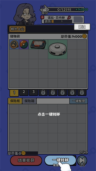 小偷公司汉化版下载 小偷公司汉化版下载