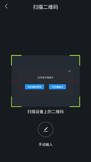 大拿物联app下载 大拿物联app下载