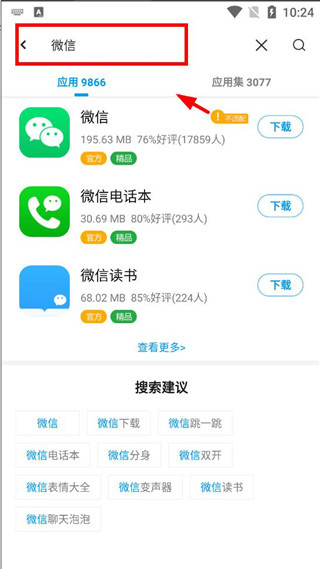 应用汇 应用汇