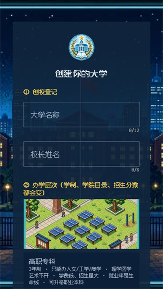 校长我来当2游戏下载汉化版 校长我来当2游戏下载汉化版
