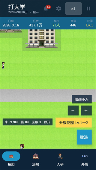 校长我来当2游戏下载汉化版 校长我来当2游戏下载汉化版