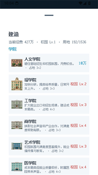 校长我来当2游戏下载汉化版 校长我来当2游戏下载汉化版