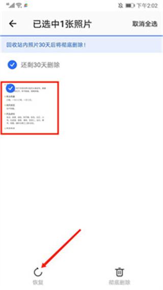 时光相册旧版本下载 时光相册旧版本下载