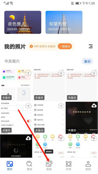 时光相册旧版本下载 时光相册旧版本下载