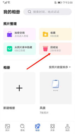 时光相册旧版本下载 时光相册旧版本下载
