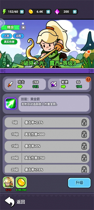 方阵英雄 方阵英雄