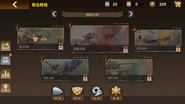 将军的荣耀3内购版下载 将军的荣耀3内购版下载