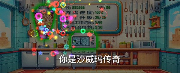 沙威玛传奇MOD菜单下载 沙威玛传奇MOD菜单下载