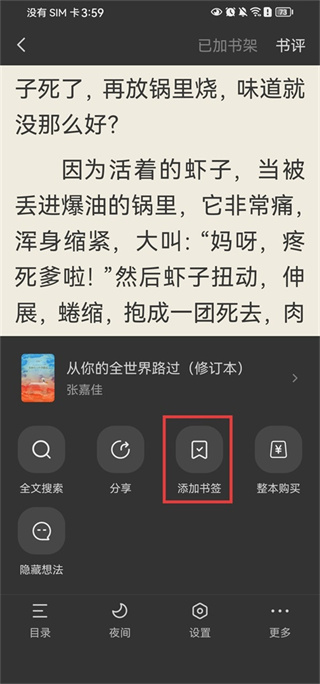 多看阅读最新版 多看阅读最新版