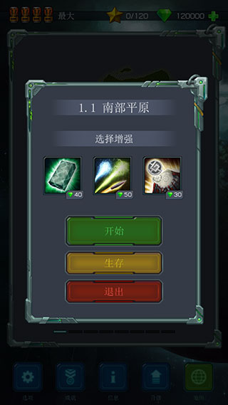 远古行星MOD菜单无限资源版下载 远古行星MOD菜单无限资源版下载