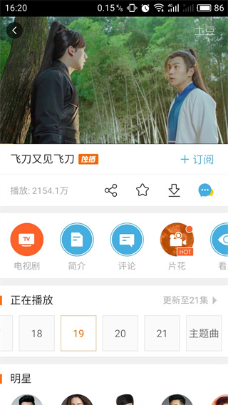 土豆视频免费下载 土豆视频免费下载